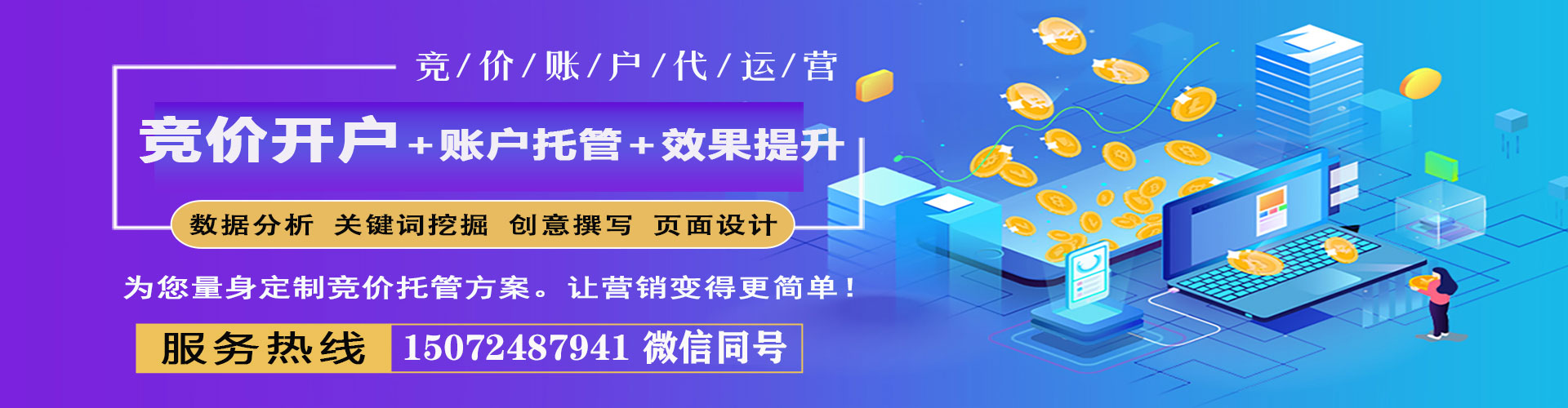措勤信息流推广